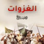 الأسرة في الإسلام